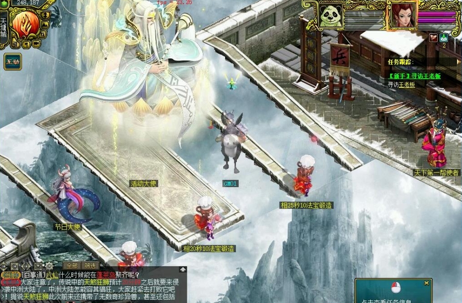 图片[2]-特色群服端【某道1.70仗剑长歌微变版】VM一键单机端带任务剧情活动完整+视频教程+GM工具及跑线工具-菜狗游戏小窝