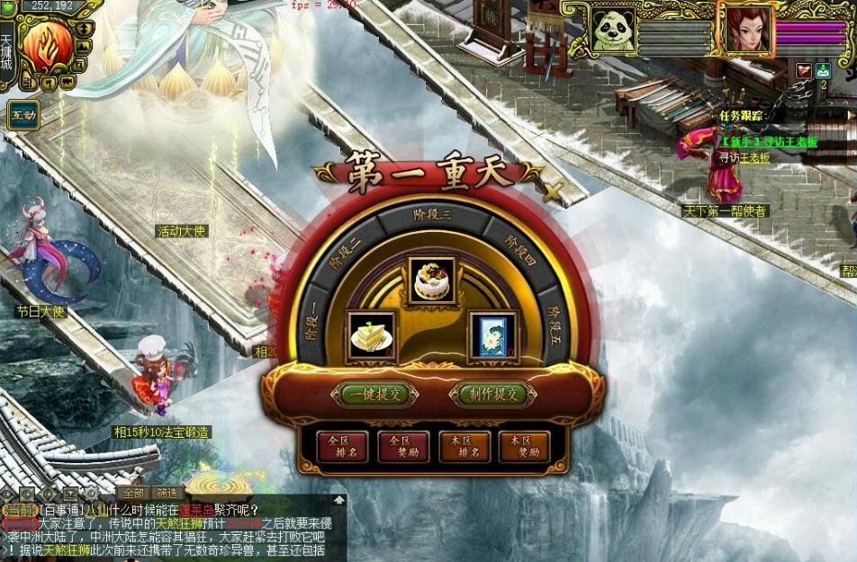 图片[3]-特色群服端【某道1.70仗剑长歌微变版】VM一键单机端带任务剧情活动完整+视频教程+GM工具及跑线工具-菜狗游戏小窝