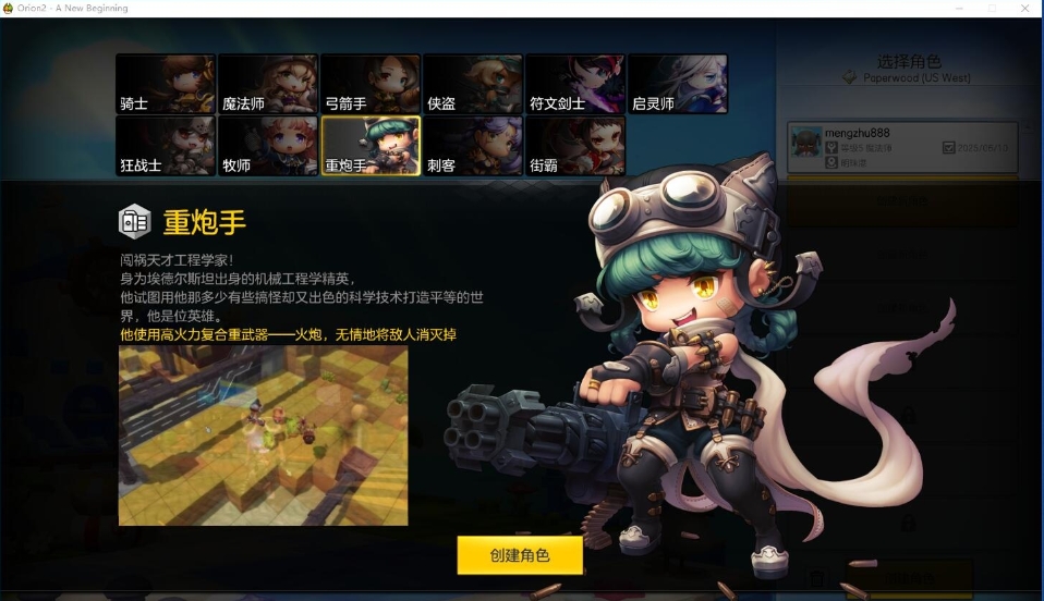 精品网单【冒险岛2修复版】免虚拟机一键单机版解压即撸无限刷金钱装备时装宠物副本+视频教程+GM脚本命令及物品ID-菜狗游戏小窝