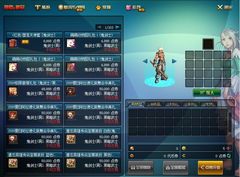 图片[4]-稀有精品网单DNF复古60端精英版第三版VM一键单机端+视频教程+GM工具-菜狗游戏小窝