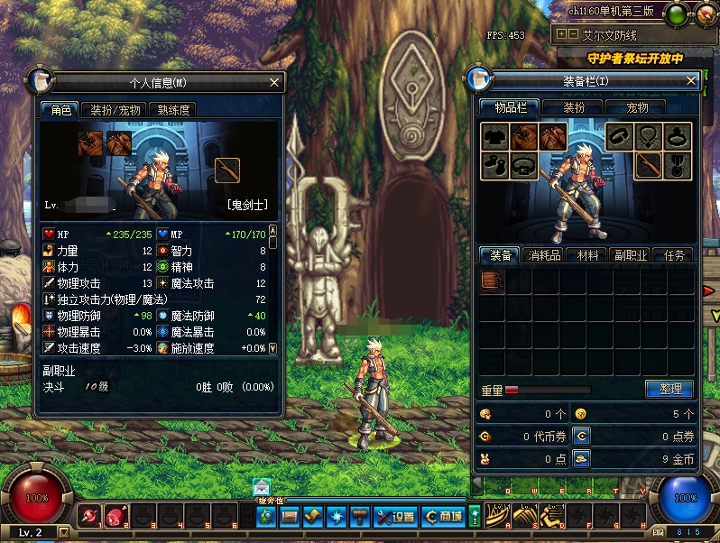 图片[5]-稀有精品网单DNF复古60端精英版第三版VM一键单机端+视频教程+GM工具-菜狗游戏小窝