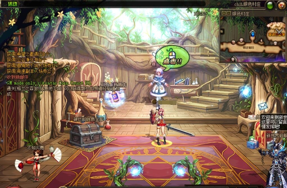 精品网单DOF86新世界守护者VM一键单机版护石暴走卢克神界四小龙巴卡尔+视频教程+配套GM工具-菜狗游戏小窝