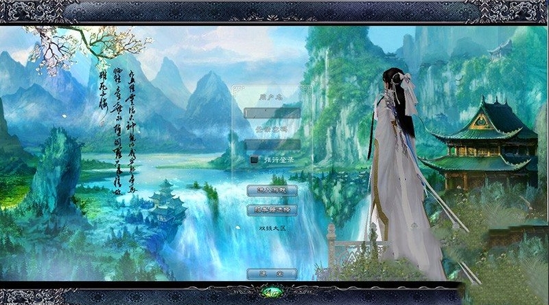 图片[2]-网单凝月诛仙4职业不飞单机版 战场正常开启BUG很少 商城上百件经典时装-菜狗游戏小窝