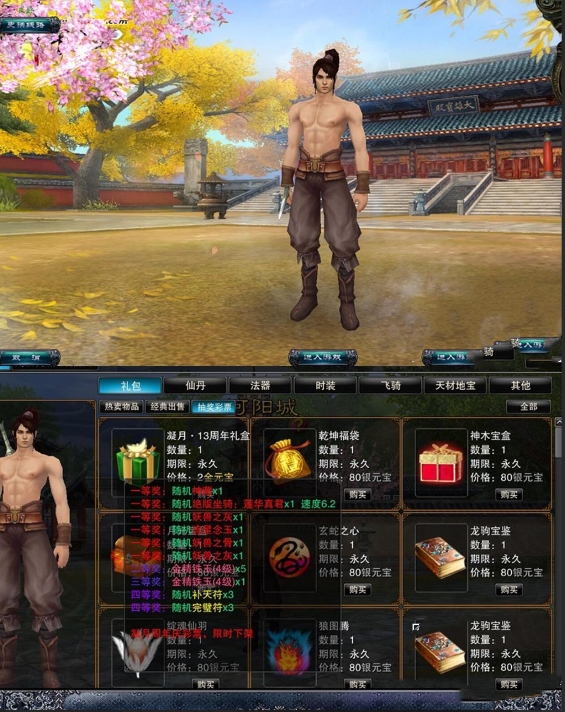 图片[3]-网单凝月诛仙4职业不飞单机版 战场正常开启BUG很少 商城上百件经典时装-菜狗游戏小窝