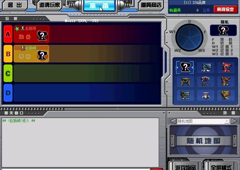 图片[1]-燃烧战车II-稀有-虚拟机一键版-菜狗游戏小窝