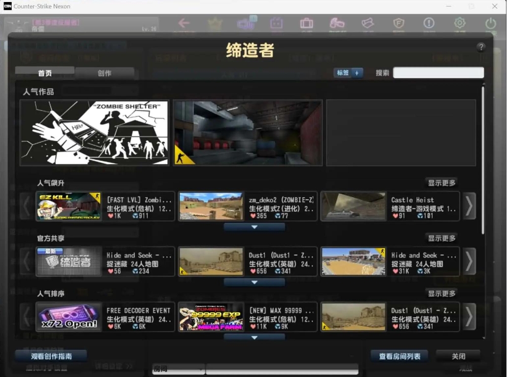 图片[1]-CS反恐精英OL：Windows系统一键式服务端、PC客户端解决方案，含假人陪玩功能，配备详细搭建教程-菜狗游戏小窝