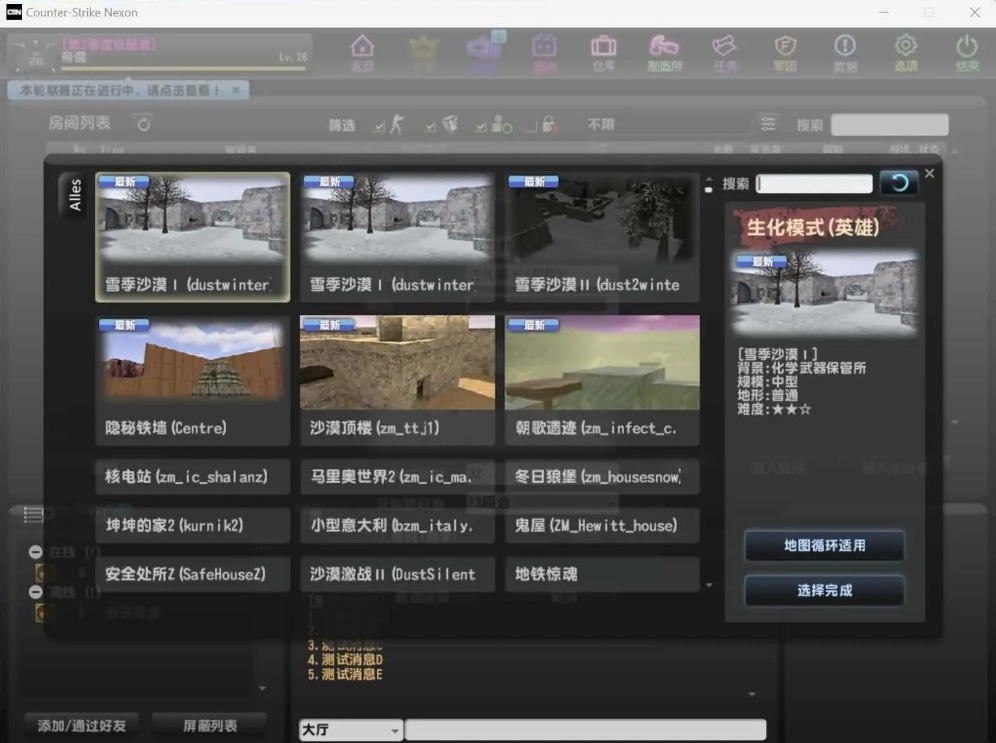 图片[4]-CS反恐精英OL：Windows系统一键式服务端、PC客户端解决方案，含假人陪玩功能，配备详细搭建教程-菜狗游戏小窝