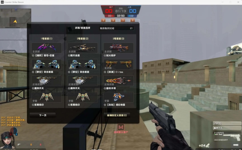 图片[5]-CS反恐精英OL：Windows系统一键式服务端、PC客户端解决方案，含假人陪玩功能，配备详细搭建教程-菜狗游戏小窝