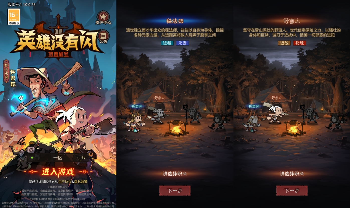 图片[1]-放置RPG刷宝手游【英雄有闪代金券内购法师双角色8倍速修复版】最新整理单机一键即玩镜像端+Linux手工服务端+本地注册+加解密工具+运维后台+管理后台+代理后台+CDK授权后台+安卓苹果双端+详细搭建教程-菜狗游戏小窝