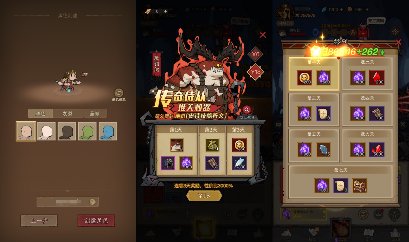 图片[2]-放置RPG刷宝手游【英雄有闪代金券内购法师双角色8倍速修复版】最新整理单机一键即玩镜像端+Linux手工服务端+本地注册+加解密工具+运维后台+管理后台+代理后台+CDK授权后台+安卓苹果双端+详细搭建教程-菜狗游戏小窝