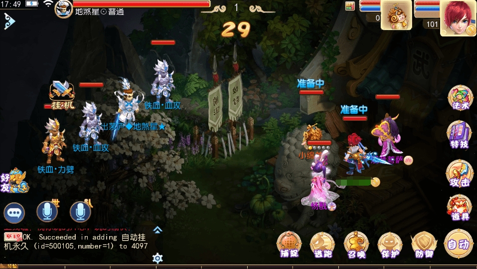 MT3换皮MH【红尘西游尊享挂机版】最新整理单机一键即玩镜像端+Linux手工服务端+安卓苹果双端+GM后台+详细搭建教程+全套源码-菜狗游戏小窝