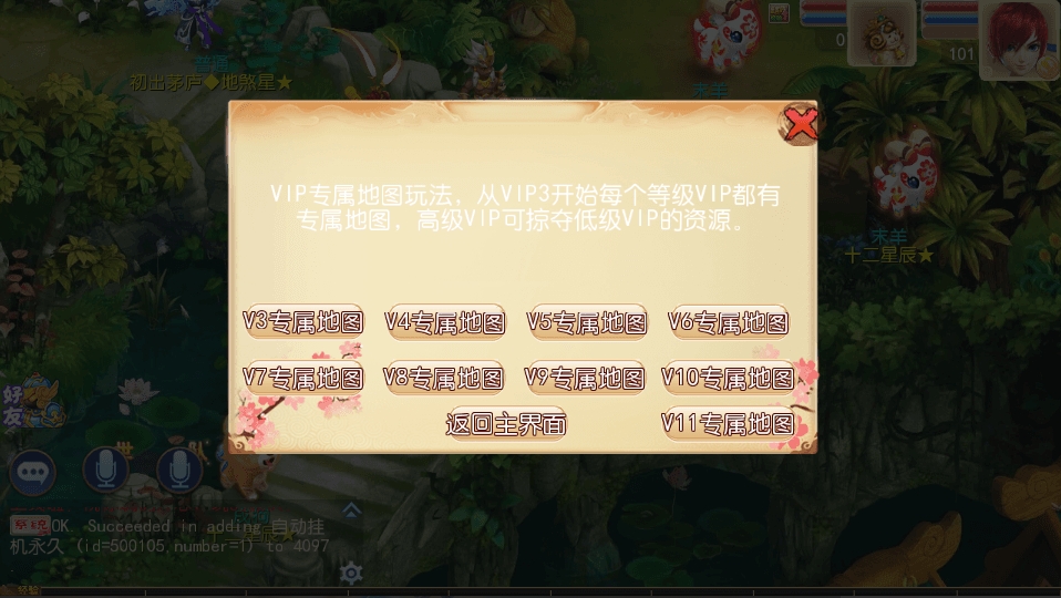 图片[4]-MT3换皮MH【红尘西游尊享挂机版】最新整理单机一键即玩镜像端+Linux手工服务端+安卓苹果双端+GM后台+详细搭建教程+全套源码-菜狗游戏小窝