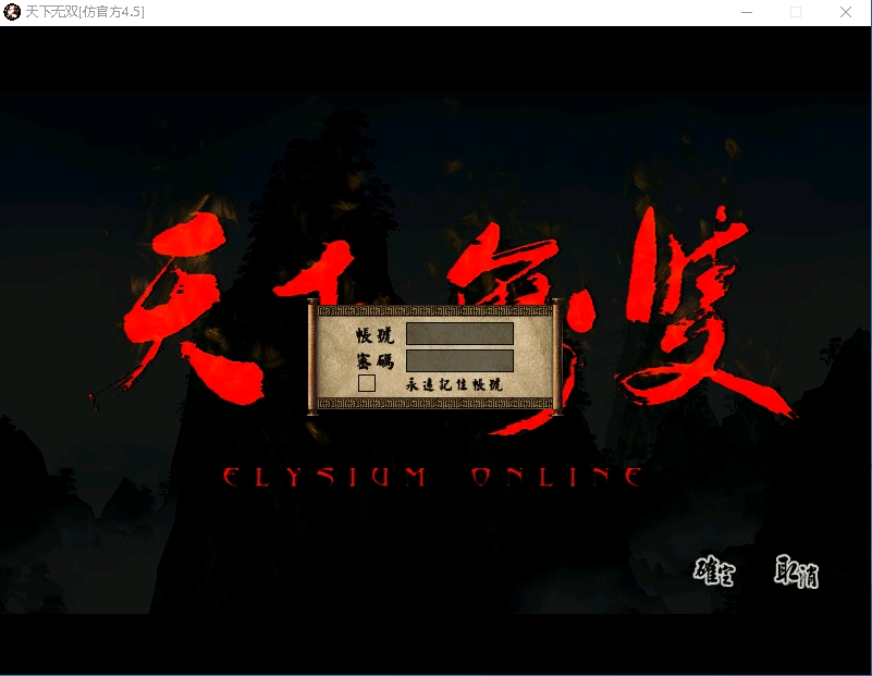 超稀有精品网单【天下无双之梦幻无双】VM一键单机端更新修正部分BUG+视频教程+附赠天下无双服务端源码和青火139无绑定端-菜狗游戏小窝