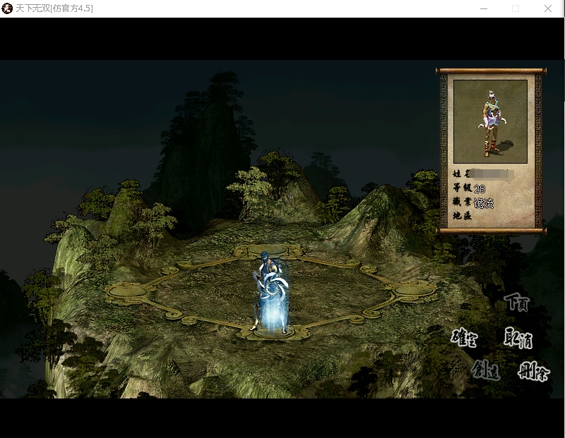 图片[3]-超稀有精品网单【天下无双之梦幻无双】VM一键单机端更新修正部分BUG+视频教程+附赠天下无双服务端源码和青火139无绑定端-菜狗游戏小窝