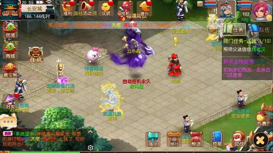 图片[1]-【武神西游】单机模拟器手游 自动挂机 网页GM后台 虚拟机一键端 视频安装教学-菜狗游戏小窝