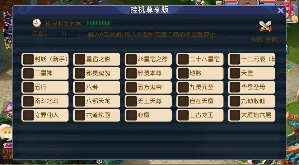 图片[2]-【武神西游】单机模拟器手游 自动挂机 网页GM后台 虚拟机一键端 视频安装教学-菜狗游戏小窝