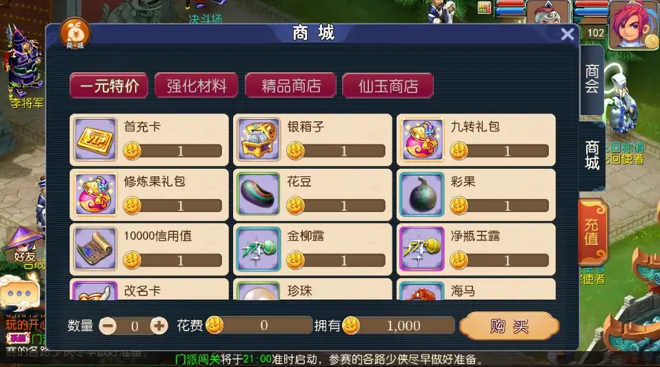 图片[3]-【武神西游】单机模拟器手游 自动挂机 网页GM后台 虚拟机一键端 视频安装教学-菜狗游戏小窝