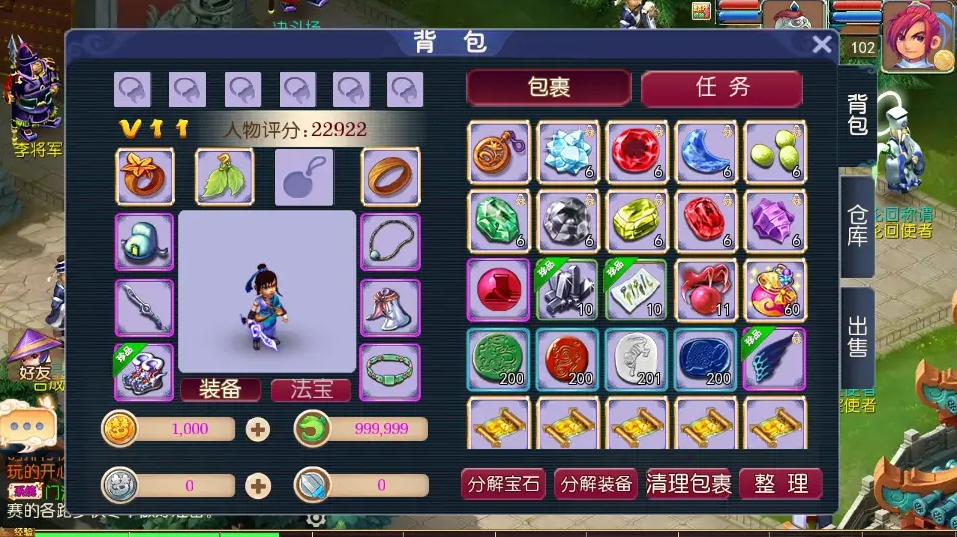 图片[4]-【武神西游】单机模拟器手游 自动挂机 网页GM后台 虚拟机一键端 视频安装教学-菜狗游戏小窝