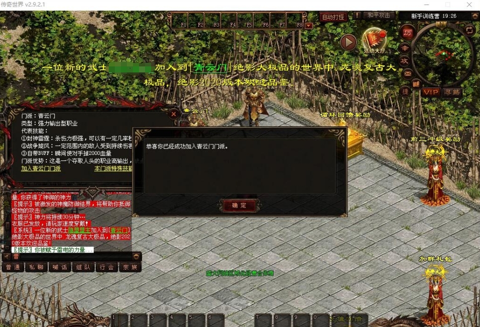 图片[3]-端游《传奇世界-暗影传世》五职业4大陆一键单机端+视频教程+联机登录器+支持单机局域网外网联机-菜狗游戏小窝