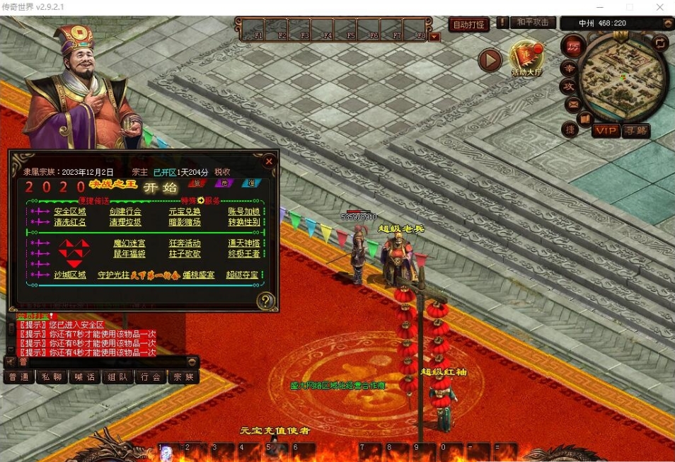 图片[5]-端游《传奇世界-暗影传世》五职业4大陆一键单机端+视频教程+联机登录器+支持单机局域网外网联机-菜狗游戏小窝