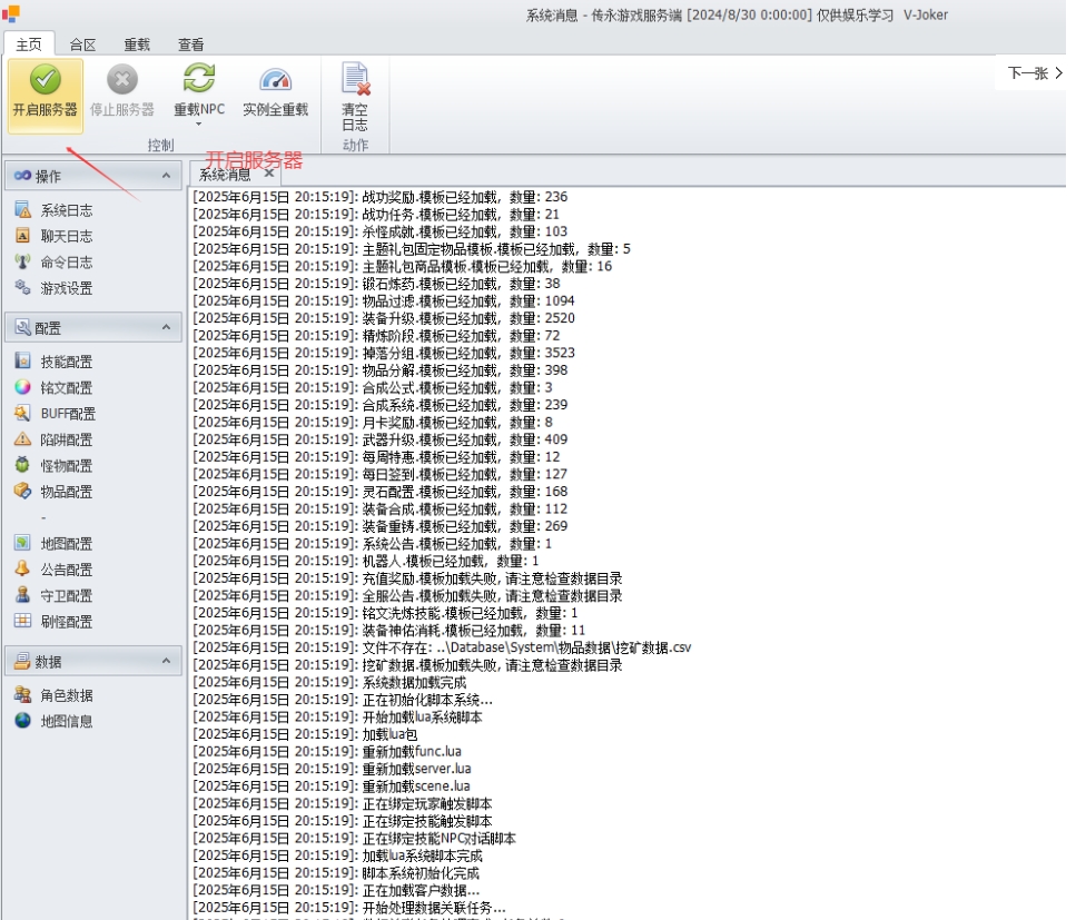 图片[5]-传奇永恒单机端-特戒-挖矿-暴击都修复了+安装视频教程-菜狗游戏小窝