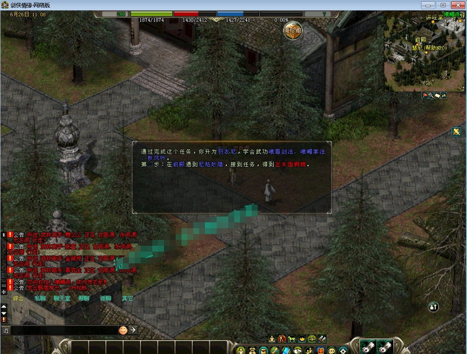 图片[2]-稀有精品网单【剑侠情缘6.5】VM一键单机端华山派技能暗影装备饰品腾龙神话传说GM+视频教程-菜狗游戏小窝