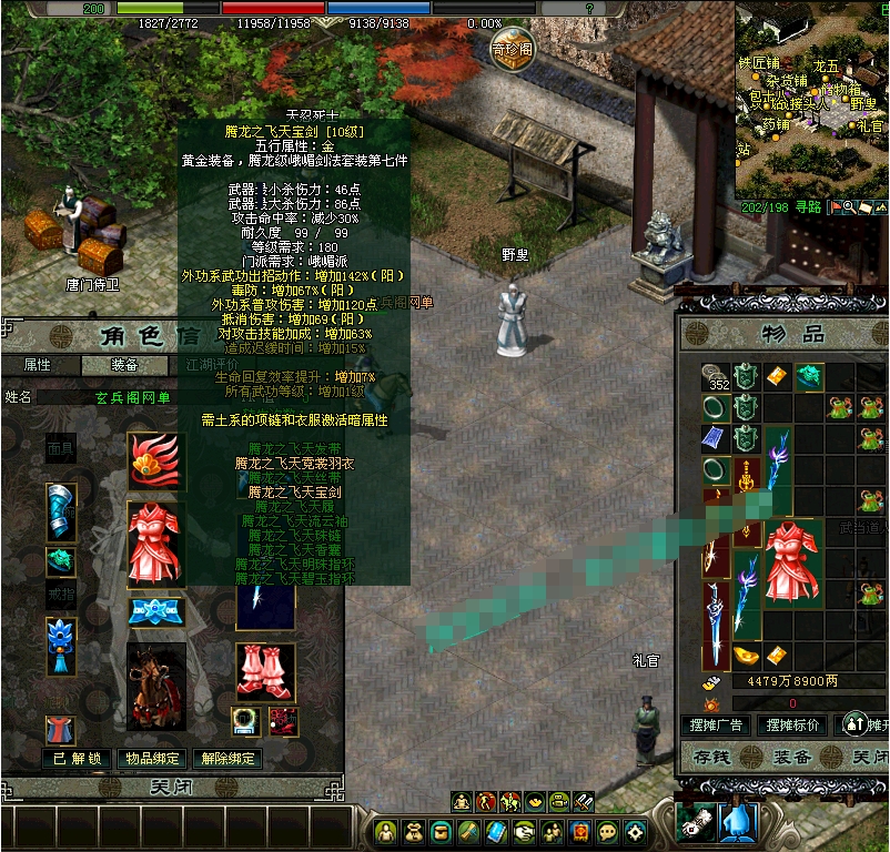 图片[4]-稀有精品网单【剑侠情缘6.5】VM一键单机端华山派技能暗影装备饰品腾龙神话传说GM+视频教程-菜狗游戏小窝