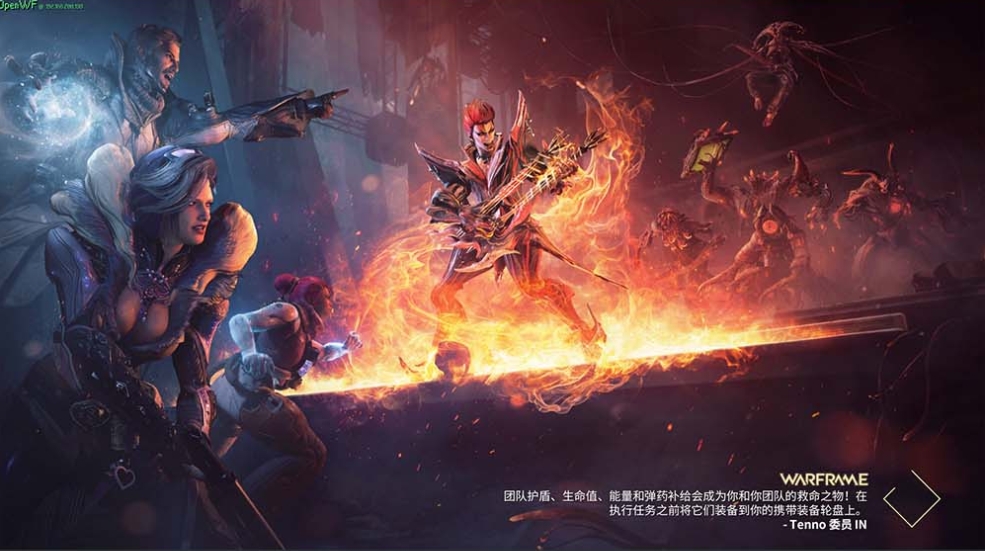 【星际战甲】单机虚拟机一键端 网页GM后台 商店自由买 mod编辑器 视频安装教学-菜狗游戏小窝