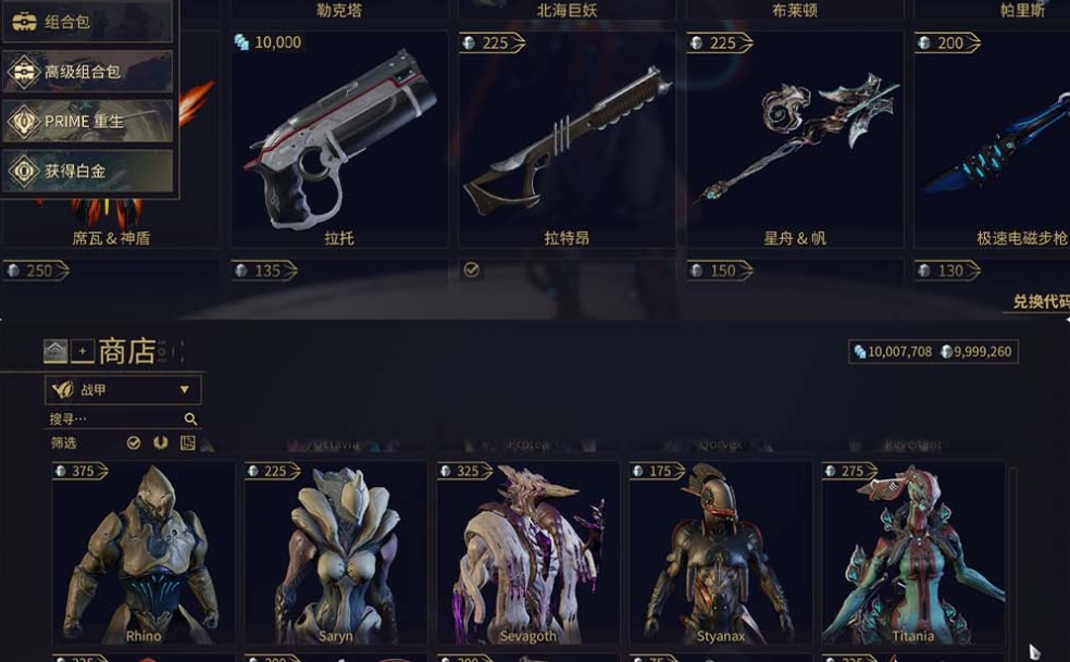 图片[2]-【星际战甲】单机虚拟机一键端 网页GM后台 商店自由买 mod编辑器 视频安装教学-菜狗游戏小窝