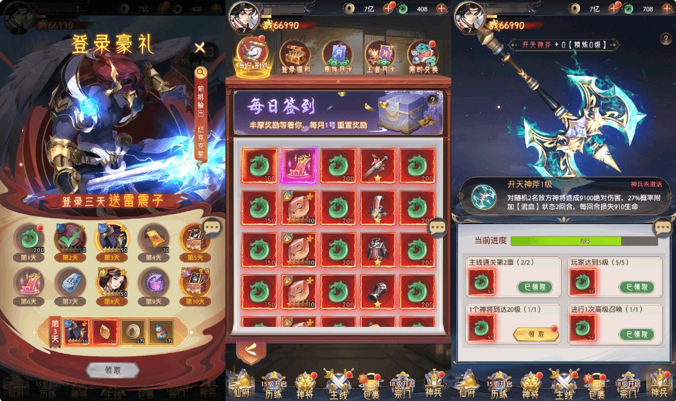 图片[2]-卡牌回合手游【九州群将录代金券内购版】最新整理单机一键即玩镜像端+Linux手工服务端+GM授权后台+安卓+详细搭建教程+视频教程-菜狗游戏小窝