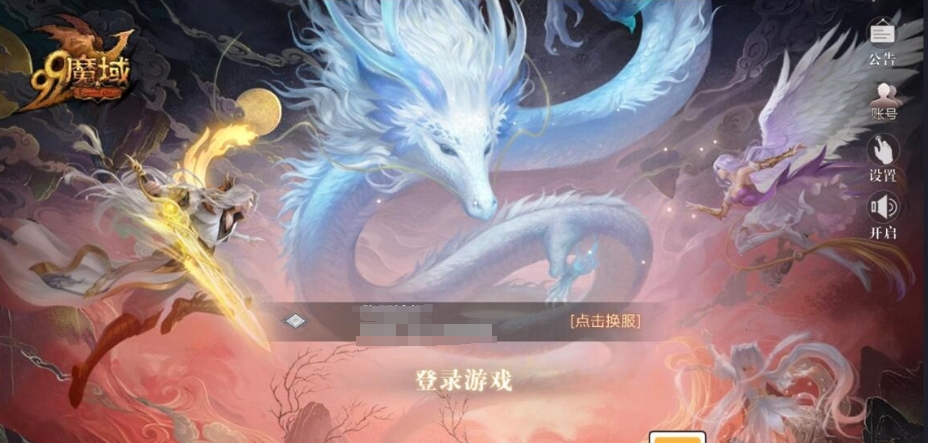 图片[1]-1655互通魔域手游【95神火蛇年新宠版】最新整理VM一键单机版+Win半手工服务端+本地注册验证+GM工具+安卓+视频教程-菜狗游戏小窝