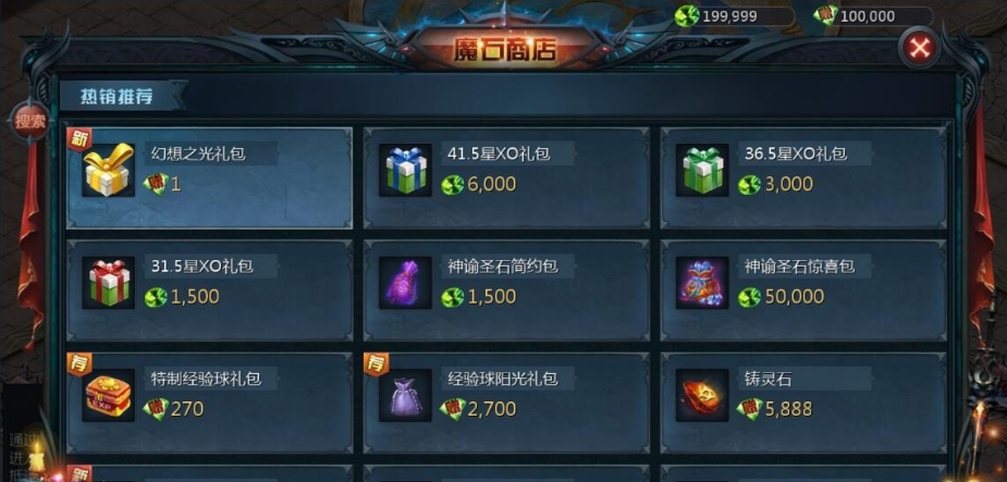 图片[4]-1655互通魔域手游【95神火蛇年新宠版】最新整理VM一键单机版+Win半手工服务端+本地注册验证+GM工具+安卓+视频教程-菜狗游戏小窝