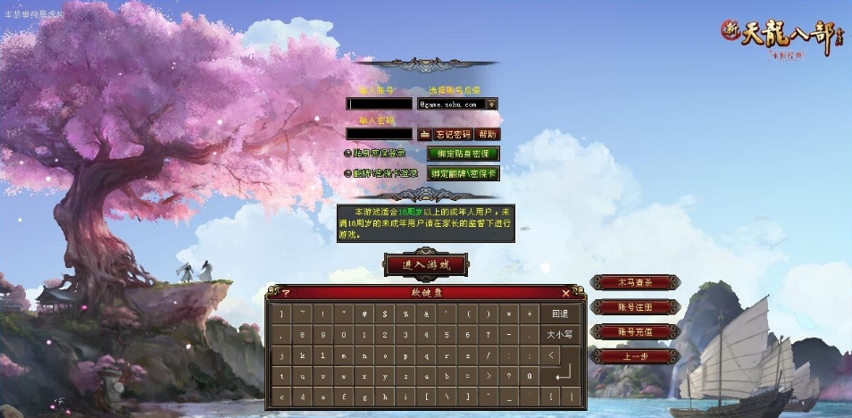 图片[1]-最新整理新版天龙八部单机寻仙新坐骑时装副本+全功能GM工具+视频教程-菜狗游戏小窝