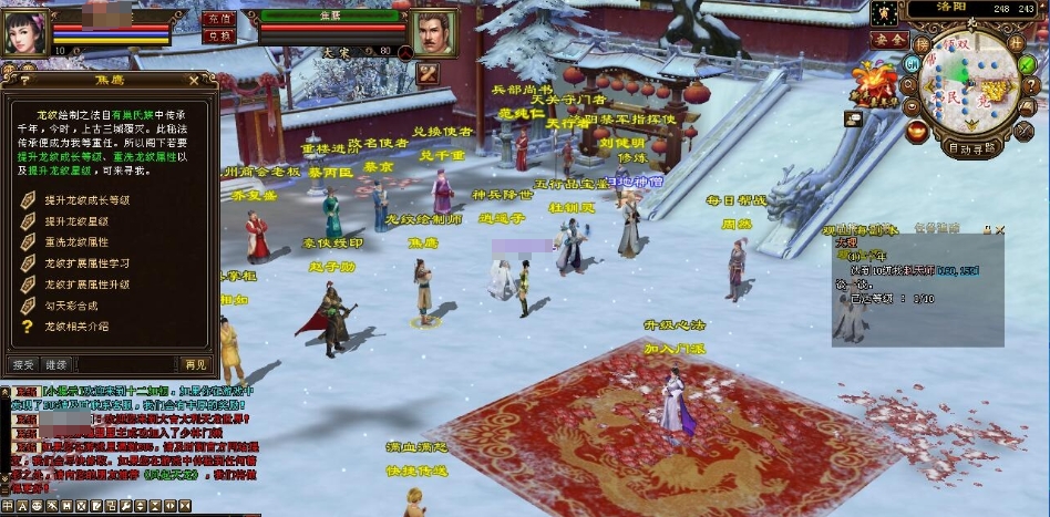 图片[3]-最新整理新版天龙八部单机寻仙新坐骑时装副本+全功能GM工具+视频教程-菜狗游戏小窝