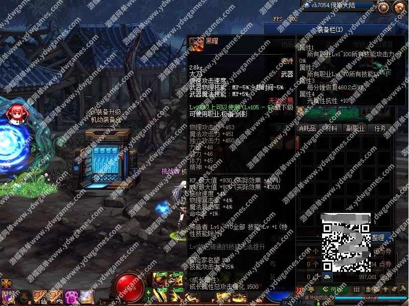 图片[4]-《DoF》单机版110级仿官太初绯世战斗力系统装备喂养GM工具-菜狗游戏小窝