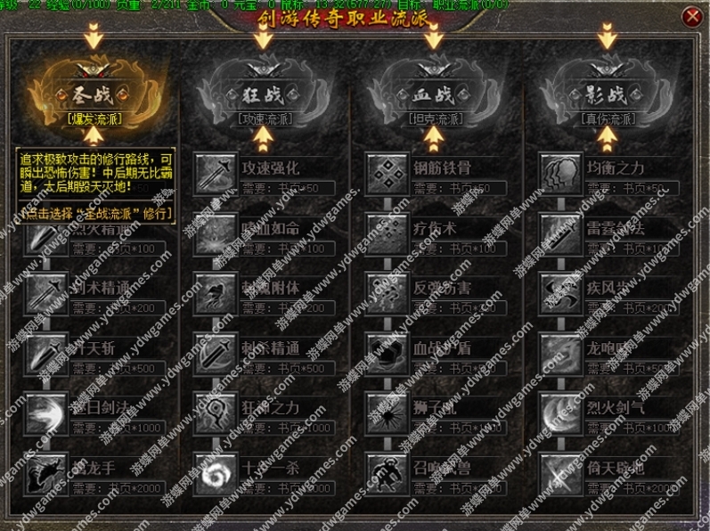 图片[2]-《创游传奇2》单机版龙魂归来三职业复古独特装备图鉴孵化命格-菜狗游戏小窝