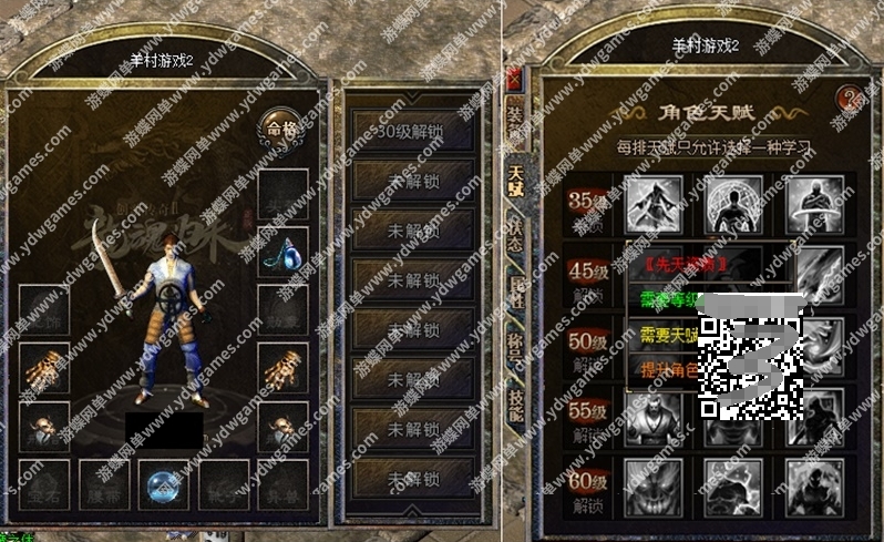 图片[4]-《创游传奇2》单机版龙魂归来三职业复古独特装备图鉴孵化命格-菜狗游戏小窝