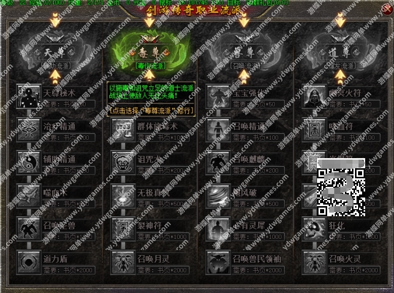 图片[5]-《创游传奇2》单机版龙魂归来三职业复古独特装备图鉴孵化命格-菜狗游戏小窝