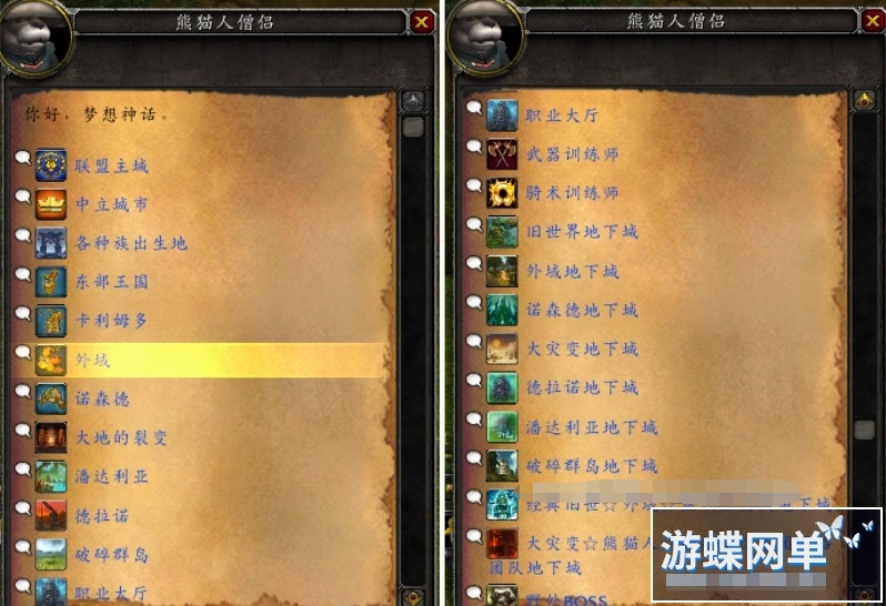 图片[3]-《魔兽世界》110级单机版735军团再临第六版UWOW任务副本完美修复-菜狗游戏小窝