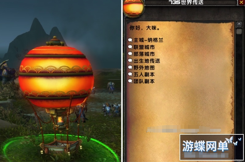 图片[4]-《魔兽世界》110级单机版735军团再临第六版UWOW任务副本完美修复-菜狗游戏小窝