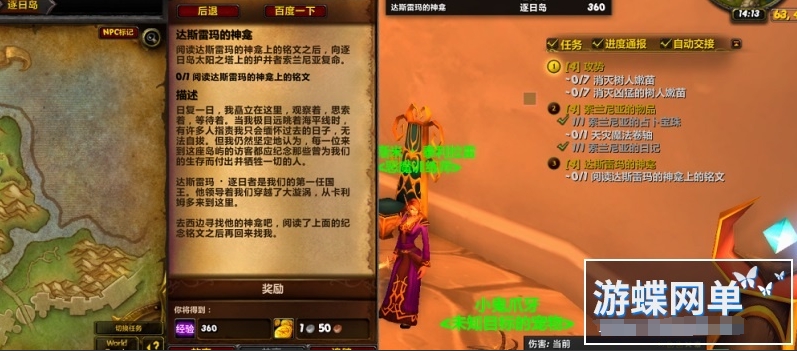 图片[5]-《魔兽世界》110级单机版735军团再临第六版UWOW任务副本完美修复-菜狗游戏小窝