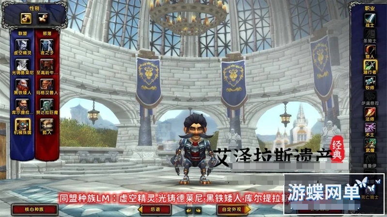 图片[4]-《魔兽世界》单机版120级837第七版争霸艾泽拉斯WOW一键启动带GM-菜狗游戏小窝