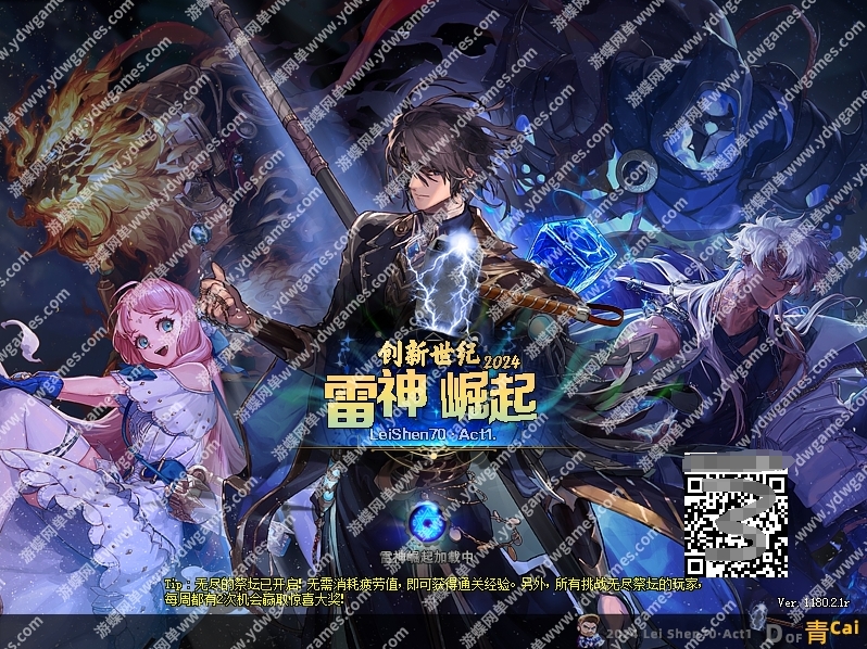 图片[3]-《dof》2025单机版70创新世纪雷神崛起全职业二觉真实被动GM-菜狗游戏小窝