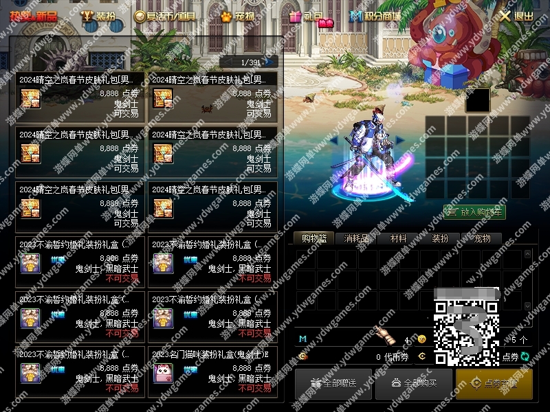 图片[6]-《dof》2025单机版70创新世纪雷神崛起全职业二觉真实被动GM-菜狗游戏小窝