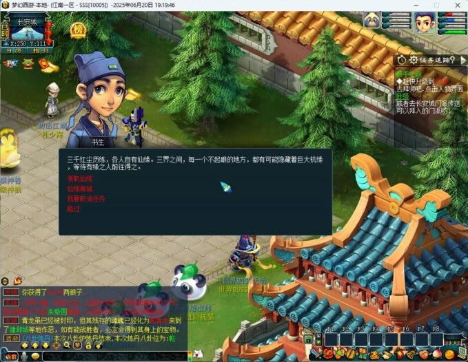 图片[1]-【一键端】绝世仿江南-梦江南三端DDDD-活动N多 自定义奖励-家居图纸打造等-肝一年！！-菜狗游戏小窝