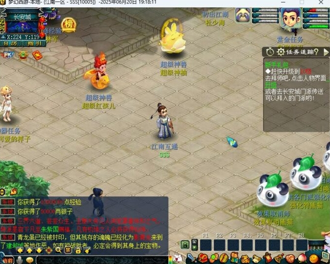 图片[3]-【一键端】绝世仿江南-梦江南三端DDDD-活动N多 自定义奖励-家居图纸打造等-肝一年！！-菜狗游戏小窝