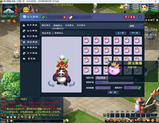 图片[4]-【一键端】绝世仿江南-梦江南三端DDDD-活动N多 自定义奖励-家居图纸打造等-肝一年！！-菜狗游戏小窝