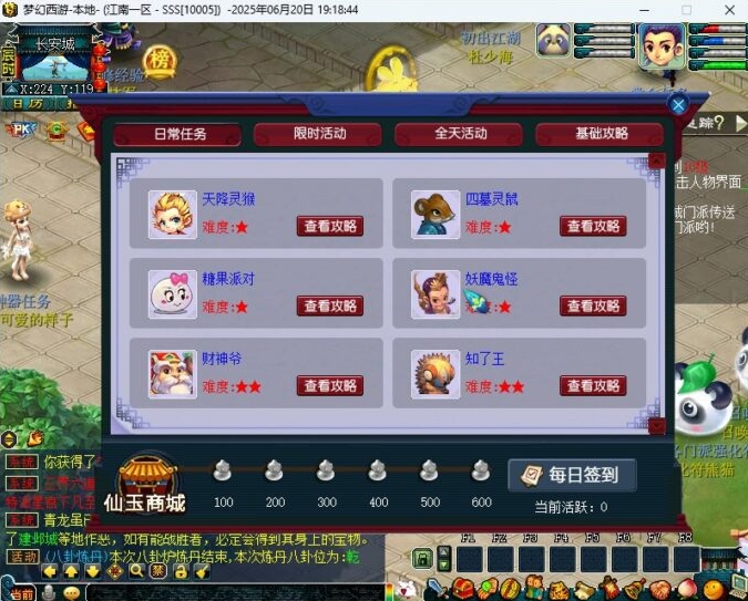 图片[5]-【一键端】绝世仿江南-梦江南三端DDDD-活动N多 自定义奖励-家居图纸打造等-肝一年！！-菜狗游戏小窝