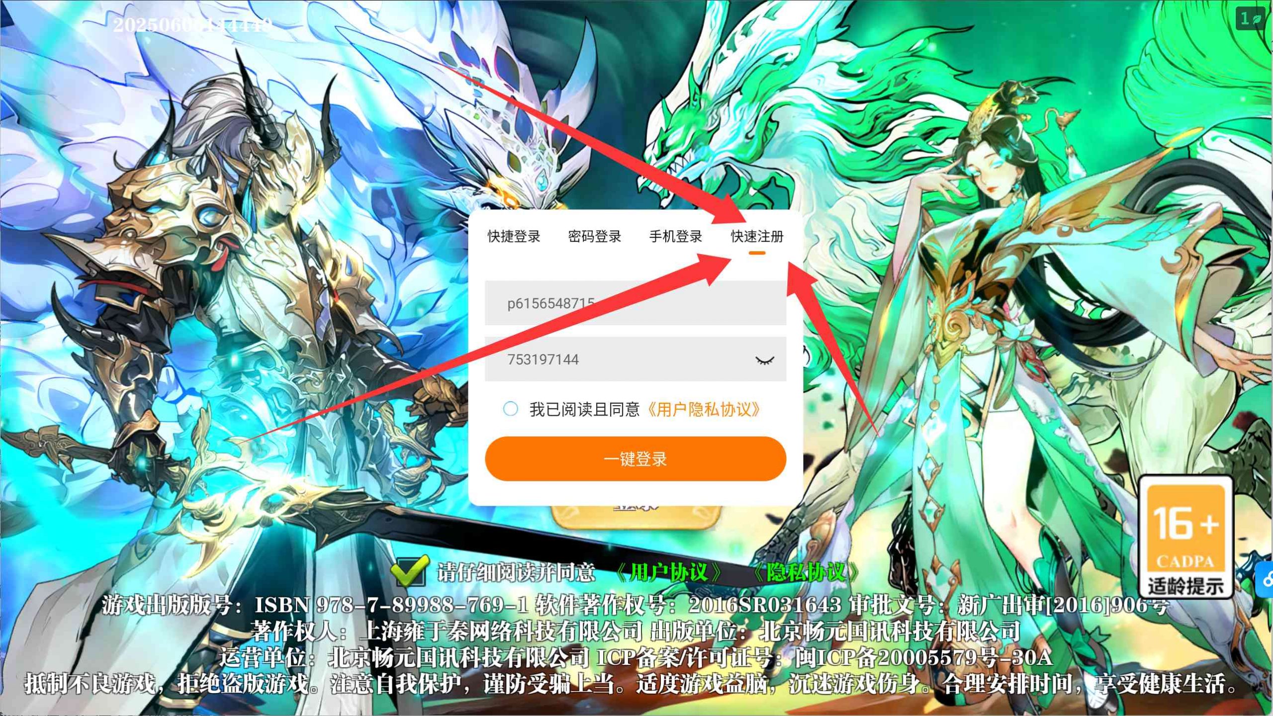 图片[2]-官方买断-铜雀三国天金版-送666万代金-菜狗游戏小窝