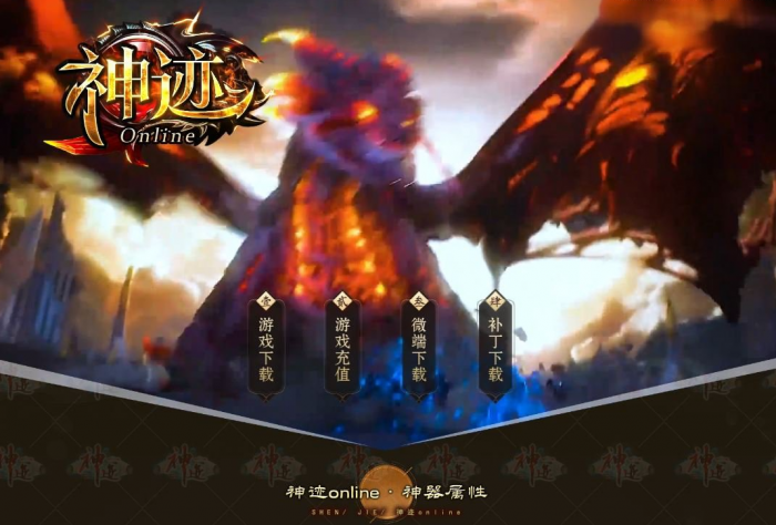 3月独家《神迹OL》专属神器单职业微变传奇-假人-翎风-菜狗游戏小窝